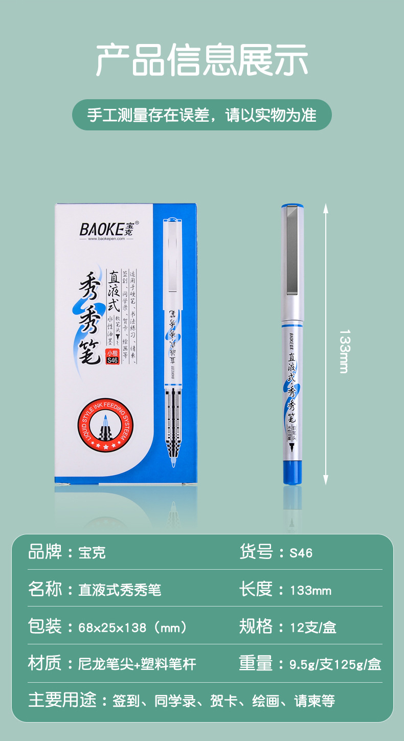 The student calligraphy practice of Baoke S46 is elegant and straight. The small regular script in liquid style is graceful and elegant. The ink painting is done with a soft pen for signing in and signing pic 2