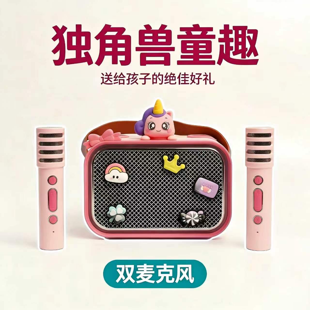Dual-microphone, small microphone, unicorn audio, children's karaoke all-in-one singing machine, Bluetooth audio toy detail image 4