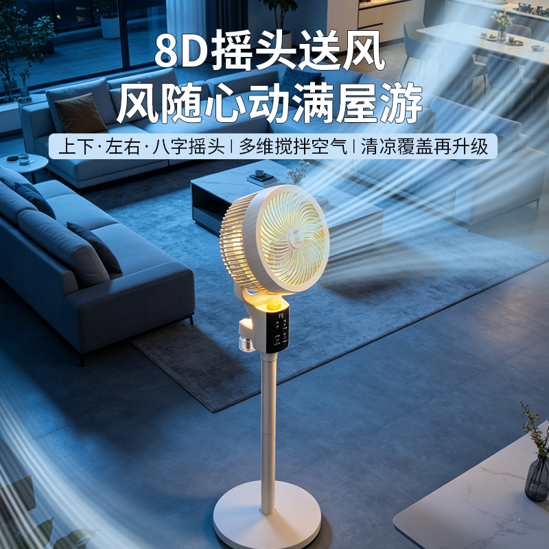 Chuchuang Mommy's white standing floor fan, electric fan, small fan, handheld home silent energy-saving fan, electric fan, floor fan Item Picture