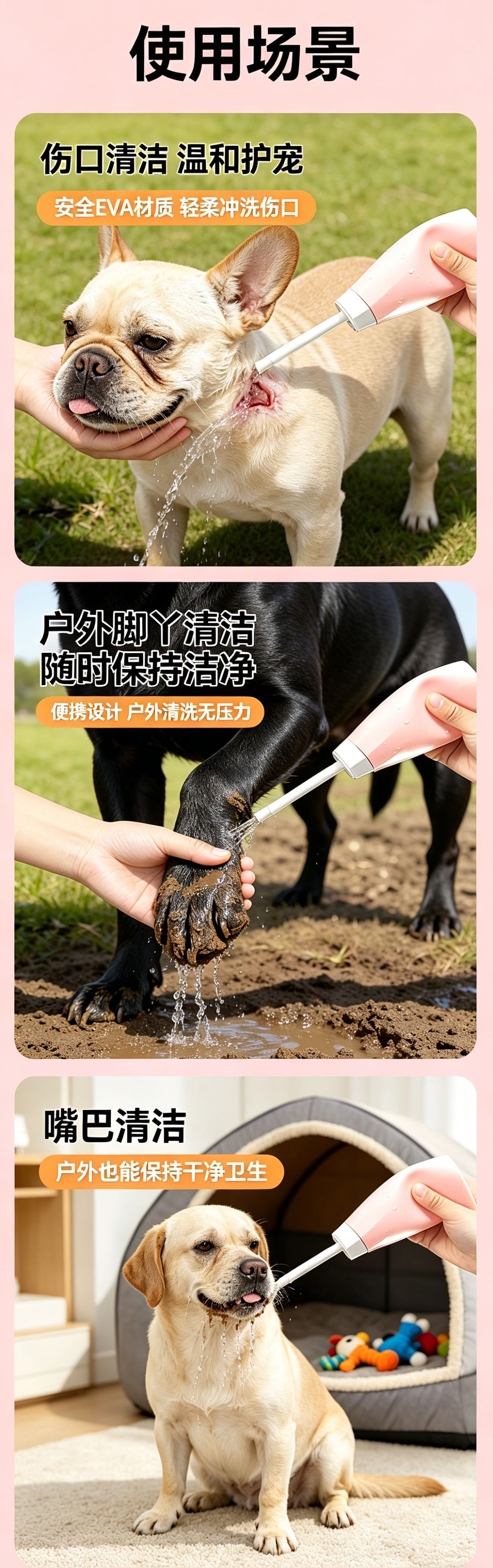 外贸宠物冲洗器外出便携式冲洗伤口洗嘴巴神器清洁美容工具详情5