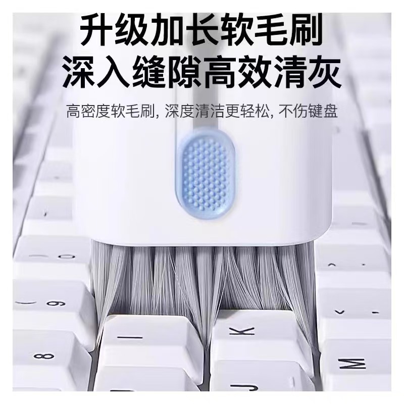 7合一耳机清洁笔