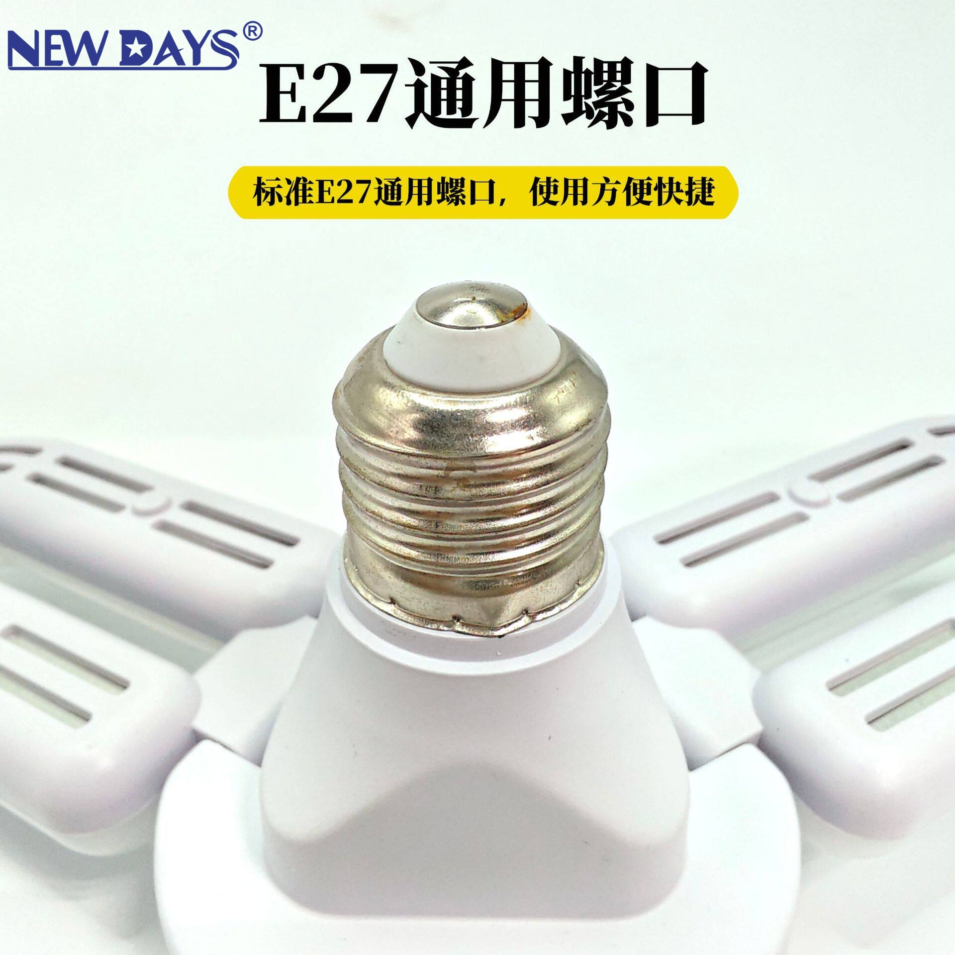 NEWDAYS brand cross-border new LED bulb leaf lamp, three-leaf short U3+1 eye-protecting folding lamp, Screw E27-port energy-saving high-brightness lighting leaf lamp details Picture