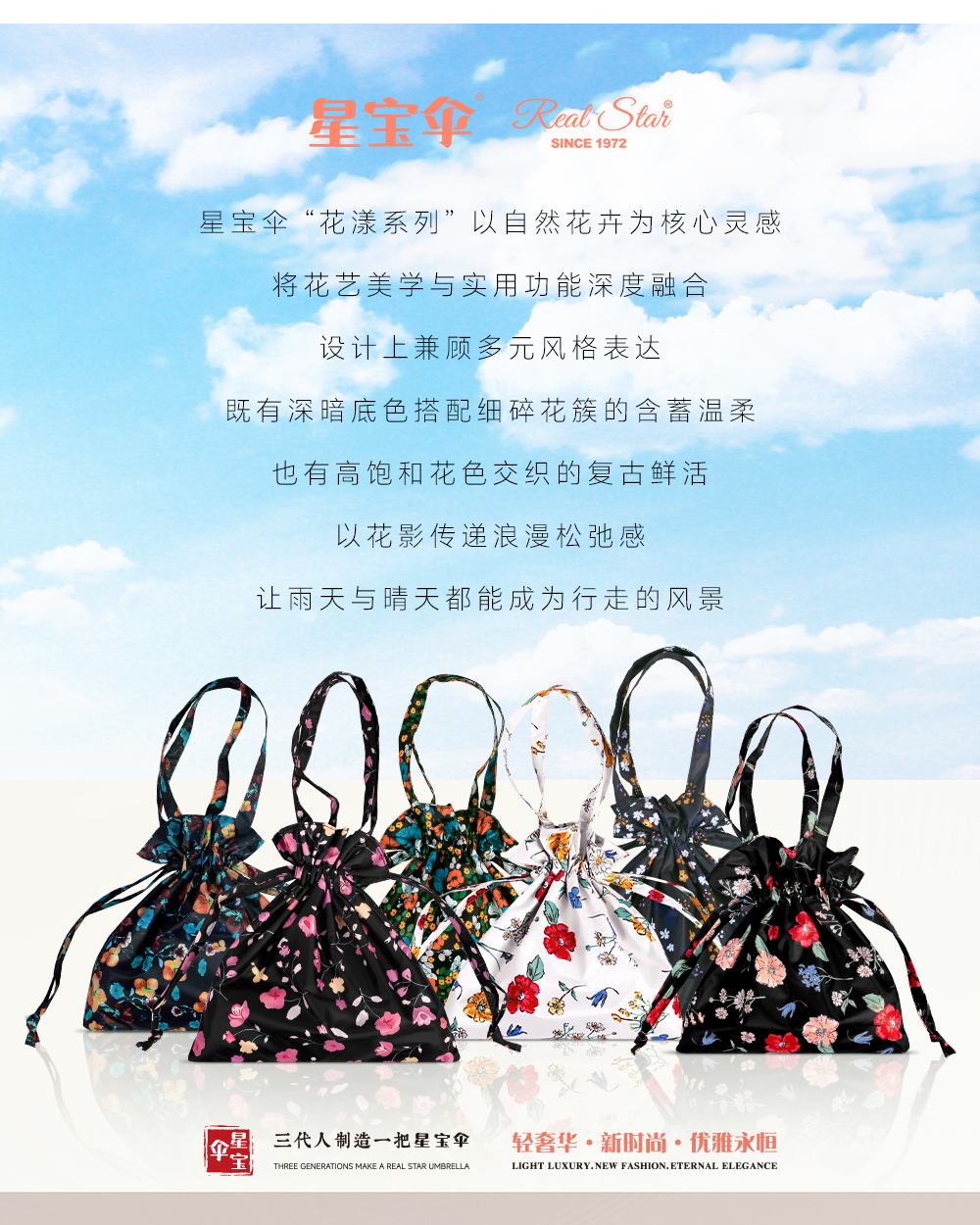 星宝伞5069口袋雨伞女士包包雨伞布袋伞礼品防紫外线雨伞五折防嗮雨伞详情3