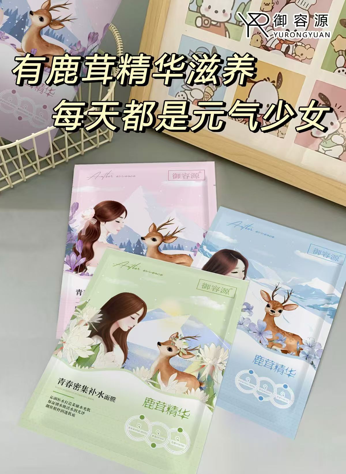 面膜/化妆品/奕沃修护面膜/Jm面膜产品图