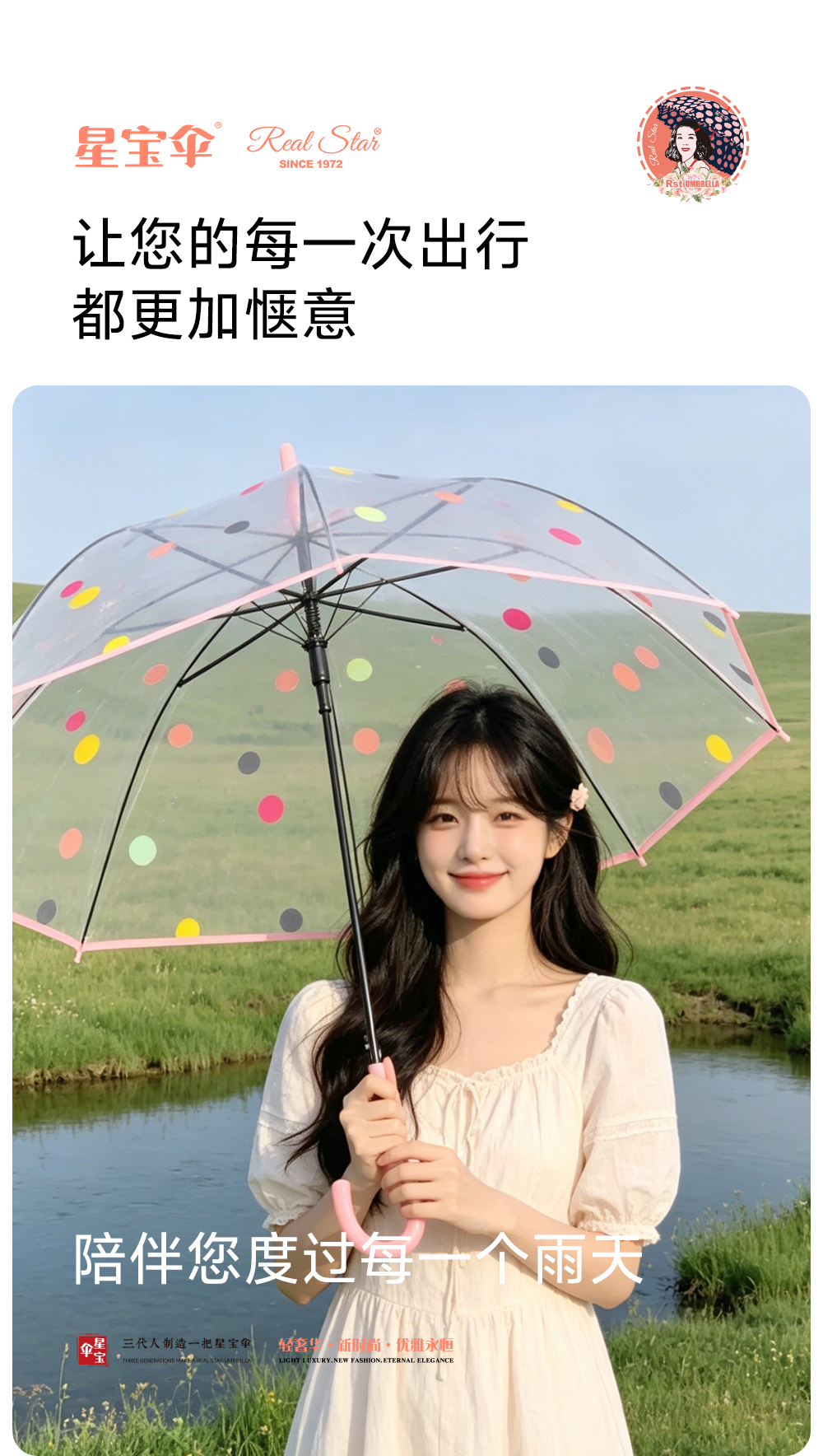 星宝伞963A圆点雨伞长柄透明阿波罗拱形雨伞 23寸雨伞鸟笼雨伞阿波罗雨伞详情4