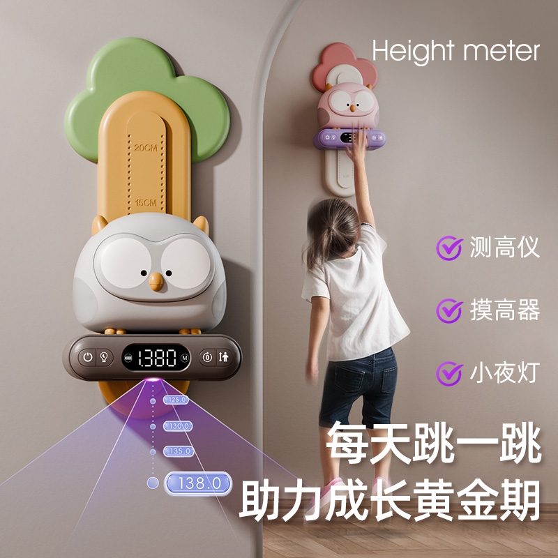 New product factory direct sales: Infrared height measuring instrument, height gauge, millimeter-level accuracy, wall-mounted night light Specification image