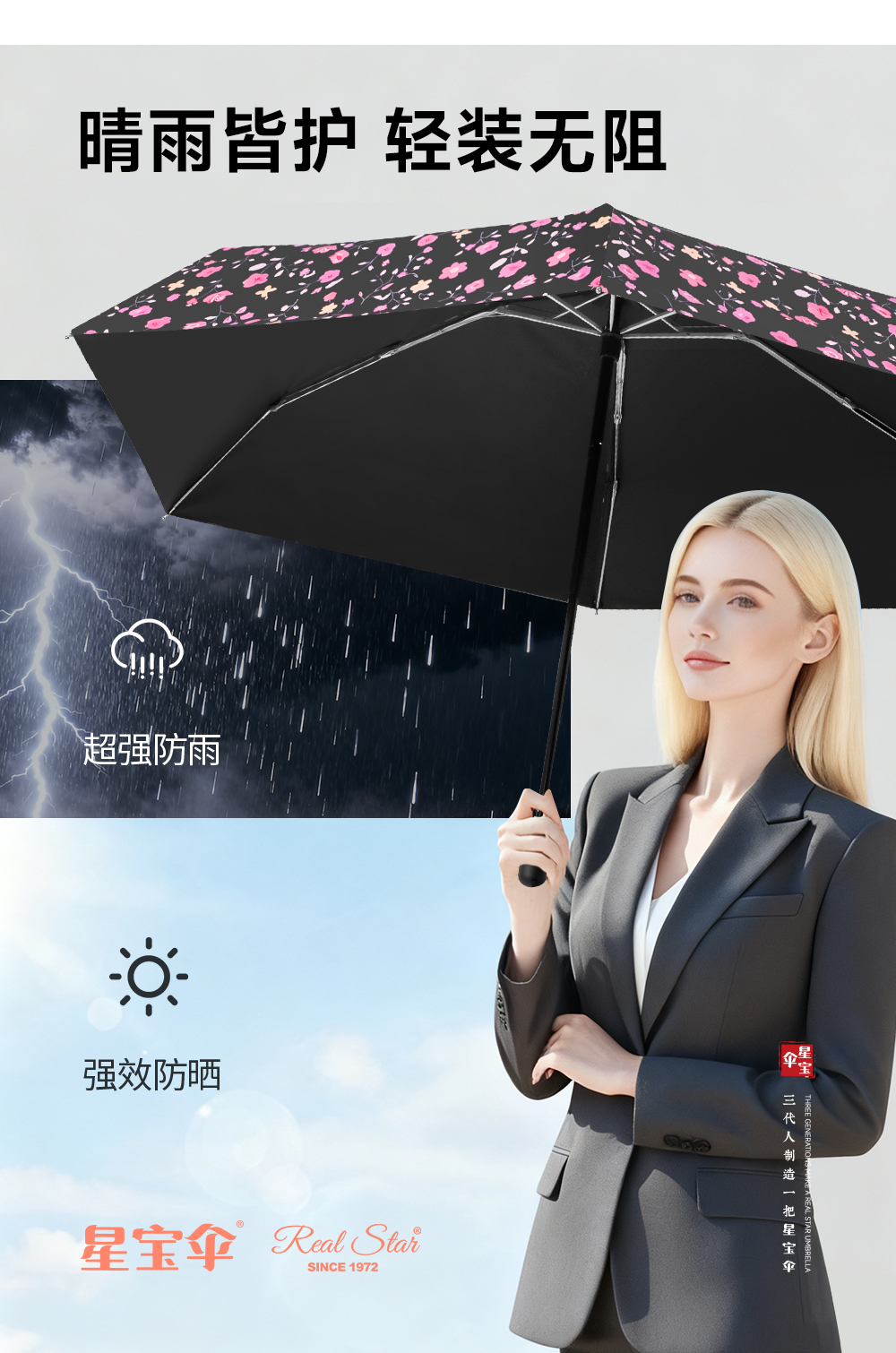 星宝伞5069口袋雨伞女士包包雨伞布袋伞礼品防紫外线雨伞五折防嗮雨伞详情13