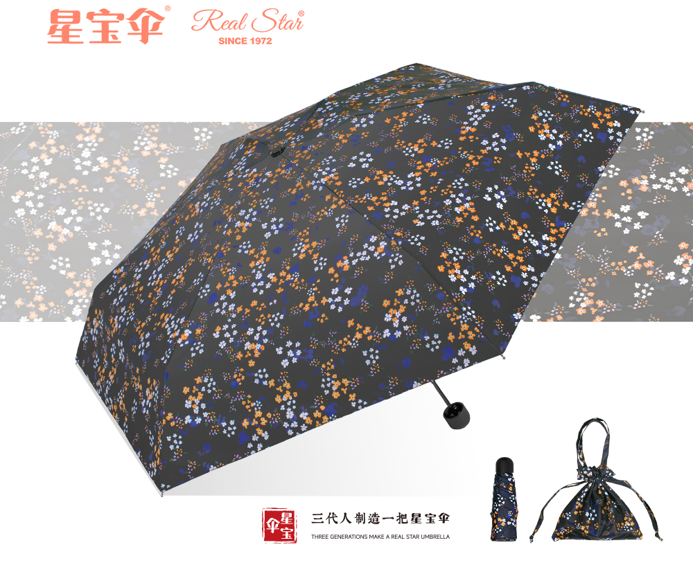 星宝伞5069口袋雨伞女士包包雨伞布袋伞礼品防紫外线雨伞五折防嗮雨伞详情27