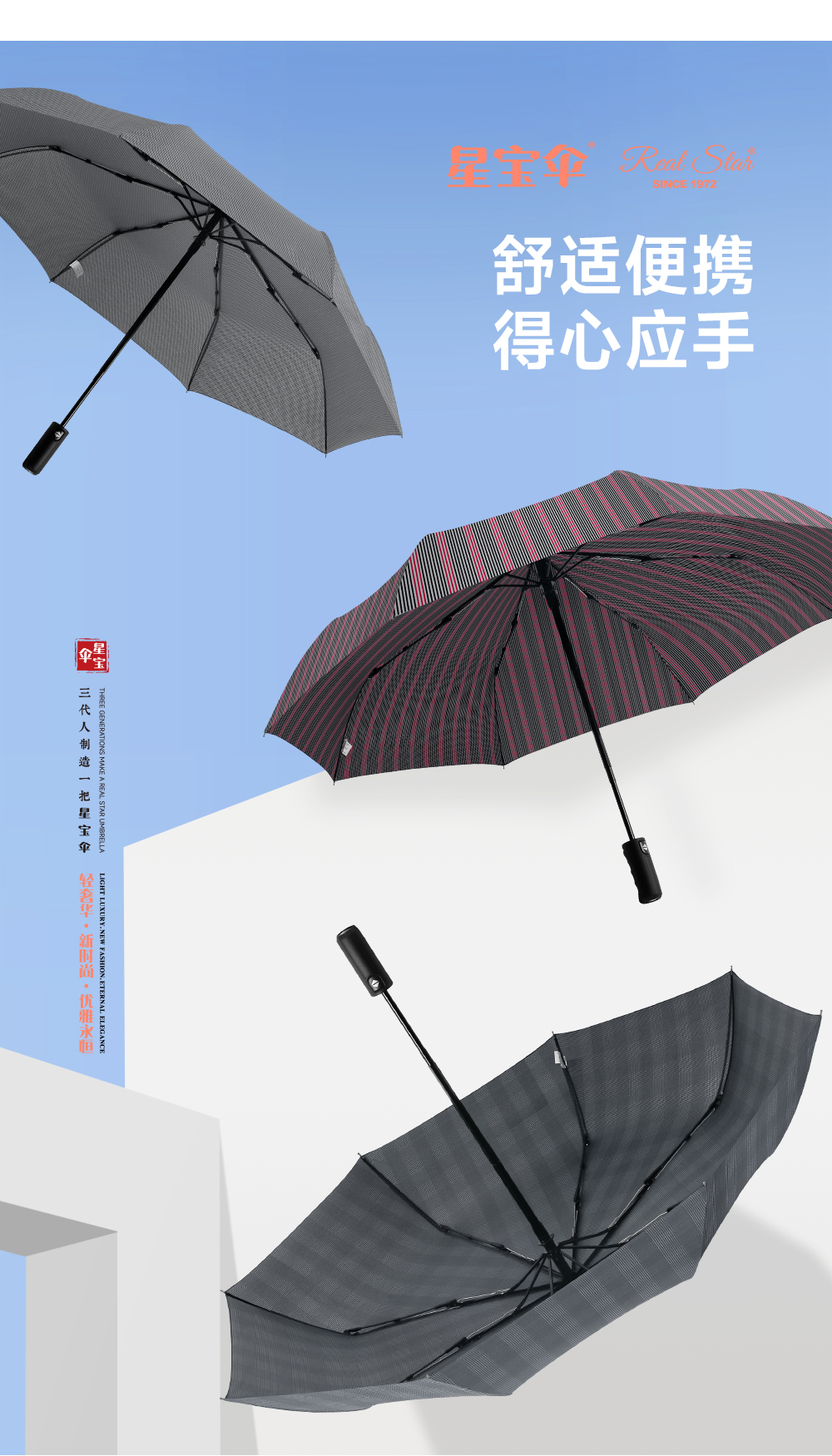 星宝伞3604-1全自动商务男士雨伞条纹三折自开雨伞礼品雨伞抗风雨伞详情5