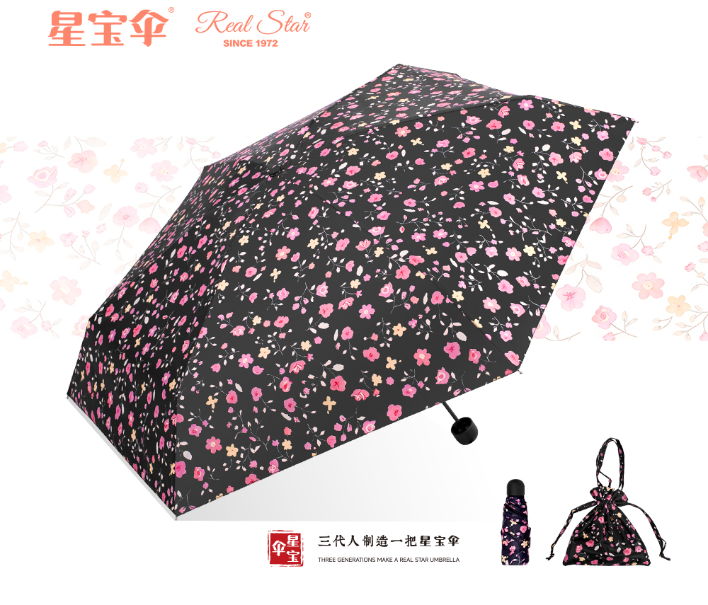 星宝伞5069口袋雨伞女士包包雨伞布袋伞礼品防紫外线雨伞五折防嗮雨伞详情23