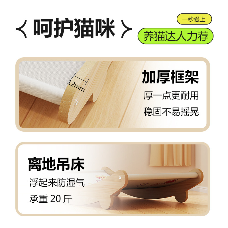 Cross-border moon cat bed, wooden detachable and washable cat scratch board, sleeping pet bed pad, cat bed, all-season suitable cat products details Picture