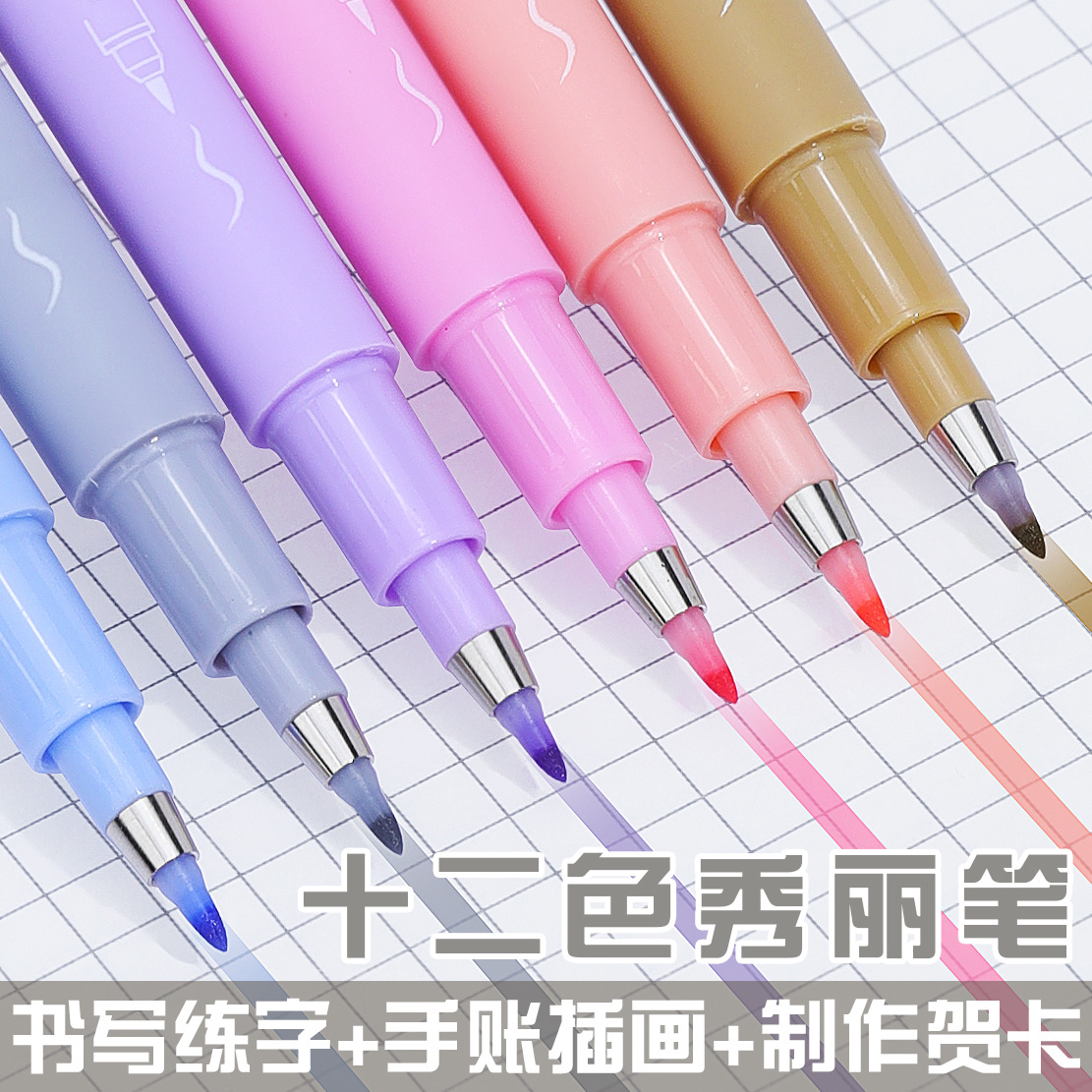 We offer a wide range of watercolor soft drawing pens, elegant pens, outlining drawing pens, student note-taking pens, and soft-tipped colored drawing pens for calligraphy practice details Picture