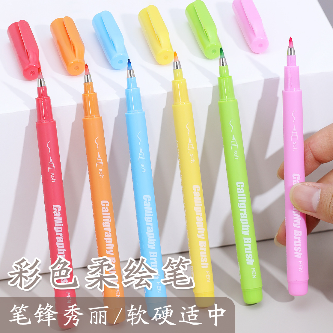 We offer a wide range of watercolor soft drawing pens, elegant pens, outlining drawing pens, student note-taking pens, and soft-tipped colored drawing pens for calligraphy practice