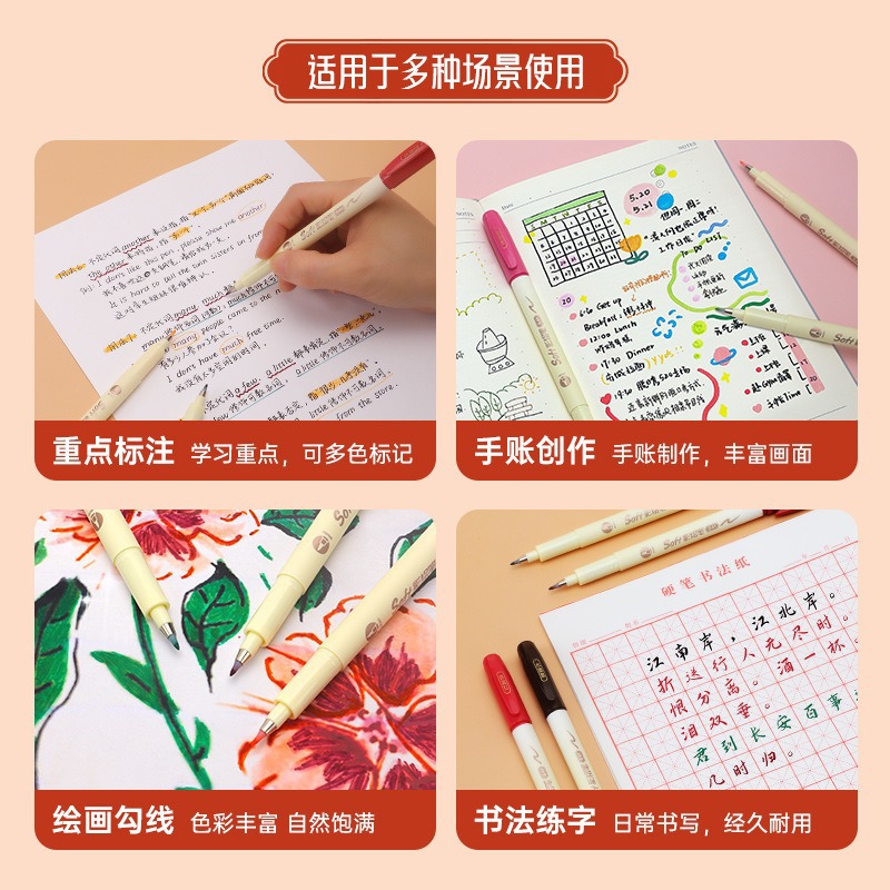 Bao Ke small regular script painting pen, soft tip, elegant pen, New National Color student Handbook Painting, watercolor calligraphy and art outlining pen Application Scenario