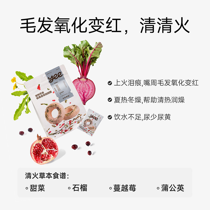狗零食甜甜圈草本鸡肉羊奶宠物饼干训练奖励幼小狗磨牙零食