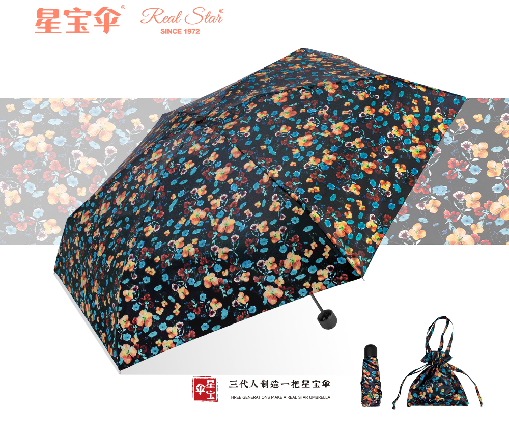 星宝伞5069口袋雨伞女士包包雨伞布袋伞礼品防紫外线雨伞五折防嗮雨伞详情25