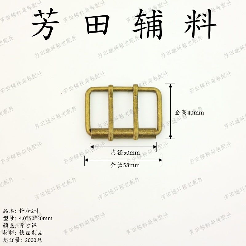 50内径双夹针针扣青古色白色铁管子扣皮带扣图