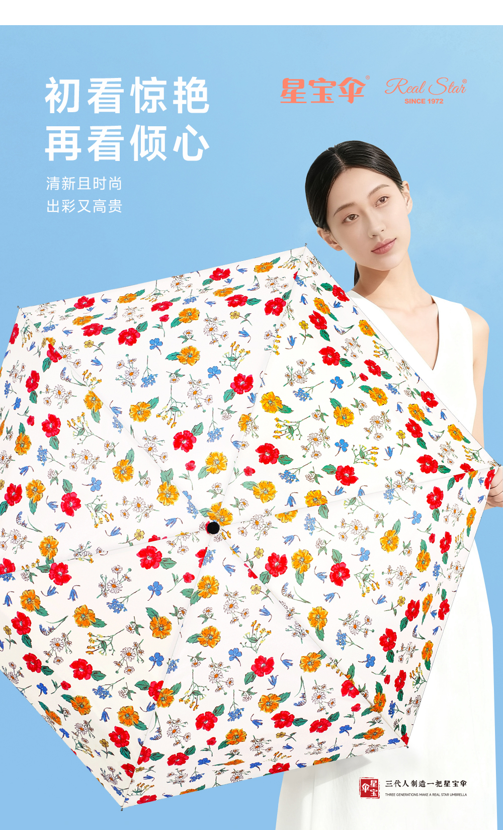 星宝伞5069口袋雨伞女士包包雨伞布袋伞礼品防紫外线雨伞五折防嗮雨伞详情10