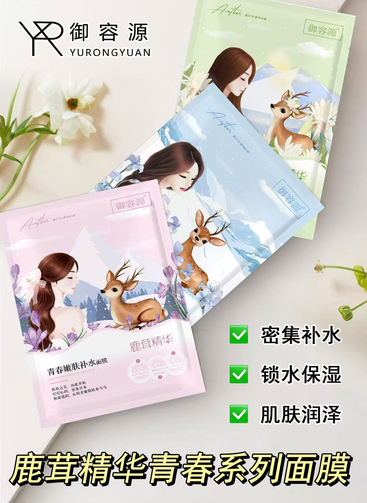 面膜/化妆品/奕沃修护面膜/Jm面膜细节图
