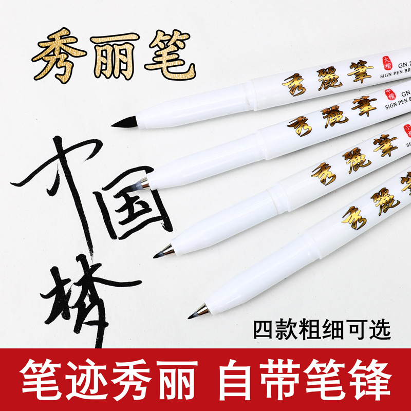 وقلم كتابة خط من طراز Xuangn Translated Translated) في غوانغ، يمكن طبع قلم توقيع من قلم كتابة لينة مع قلم كتابة لينة
