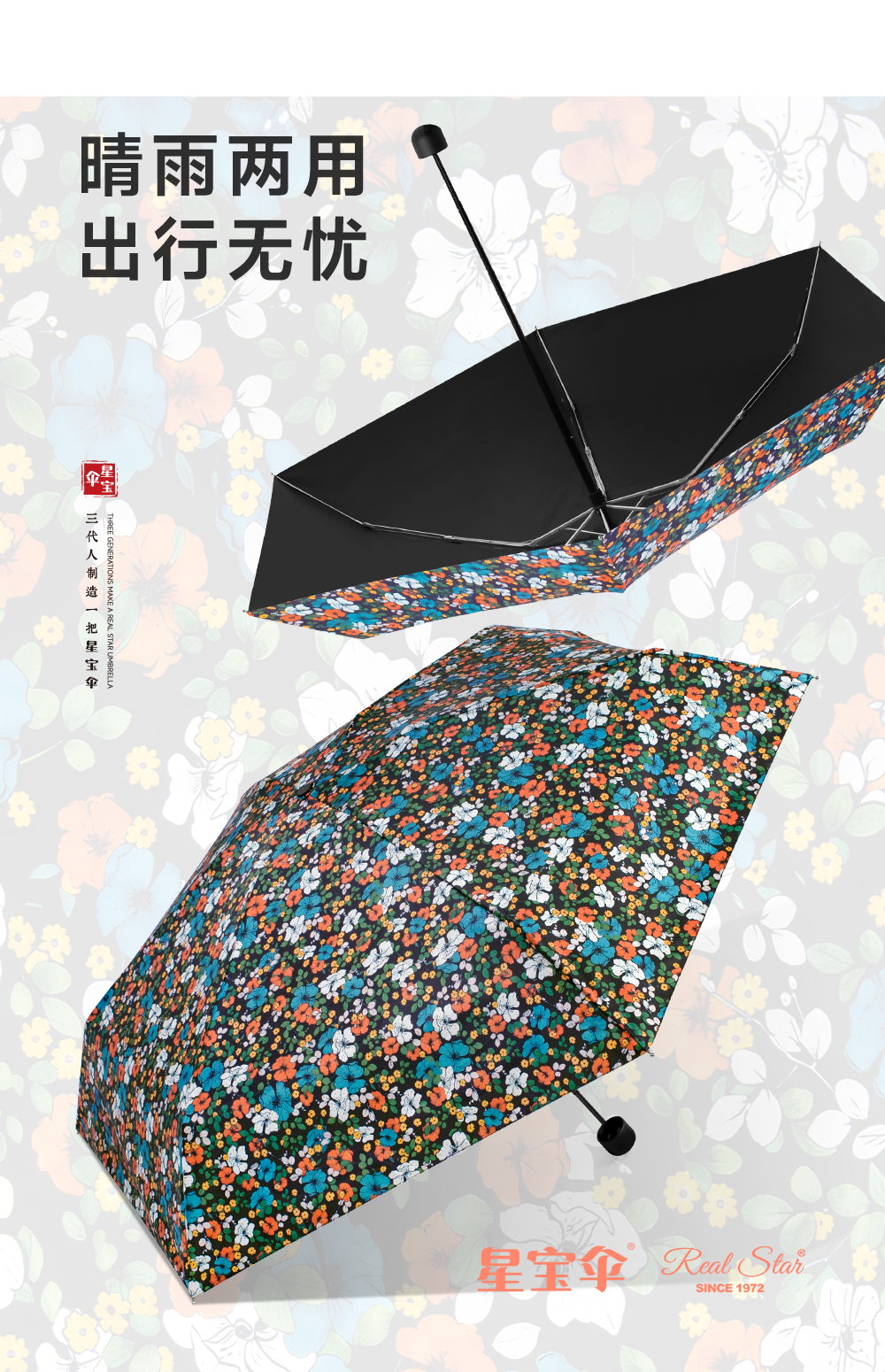 星宝伞5069口袋雨伞女士包包雨伞布袋伞礼品防紫外线雨伞五折防嗮雨伞详情12