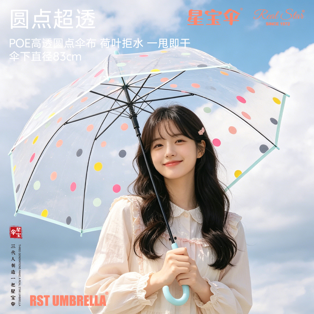 Xingbao Umbrella 963A polka Dot Umbrella, Long-handled transparent Apollo arched umbrella, 23-inch umbrella, Birdcage umbrella, Apollo Umbrella