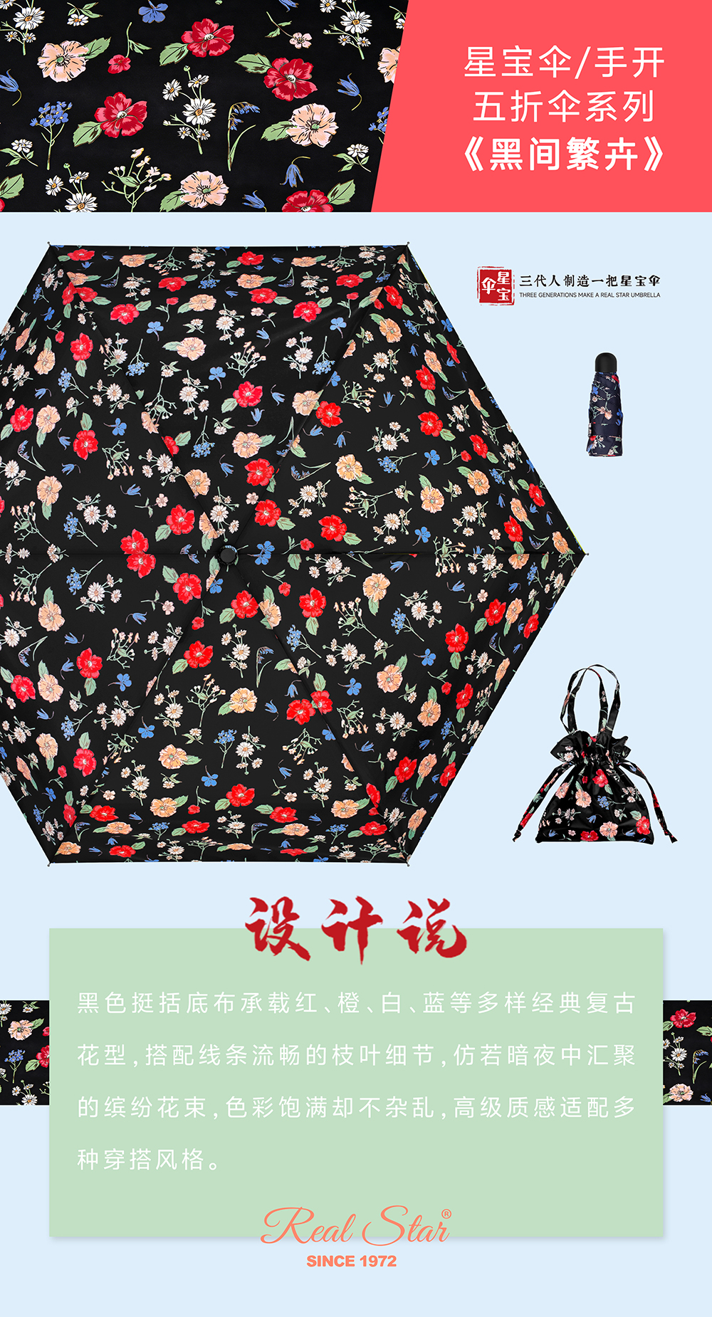 星宝伞5069口袋雨伞女士包包雨伞布袋伞礼品防紫外线雨伞五折防嗮雨伞详情4