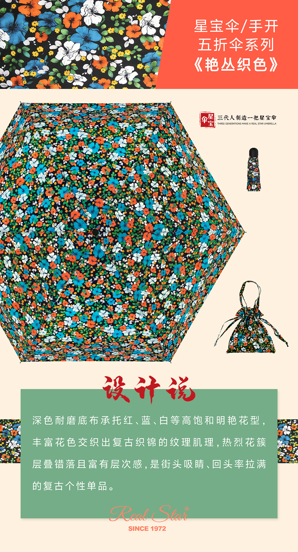 星宝伞5069口袋雨伞女士包包雨伞布袋伞礼品防紫外线雨伞五折防嗮雨伞详情8