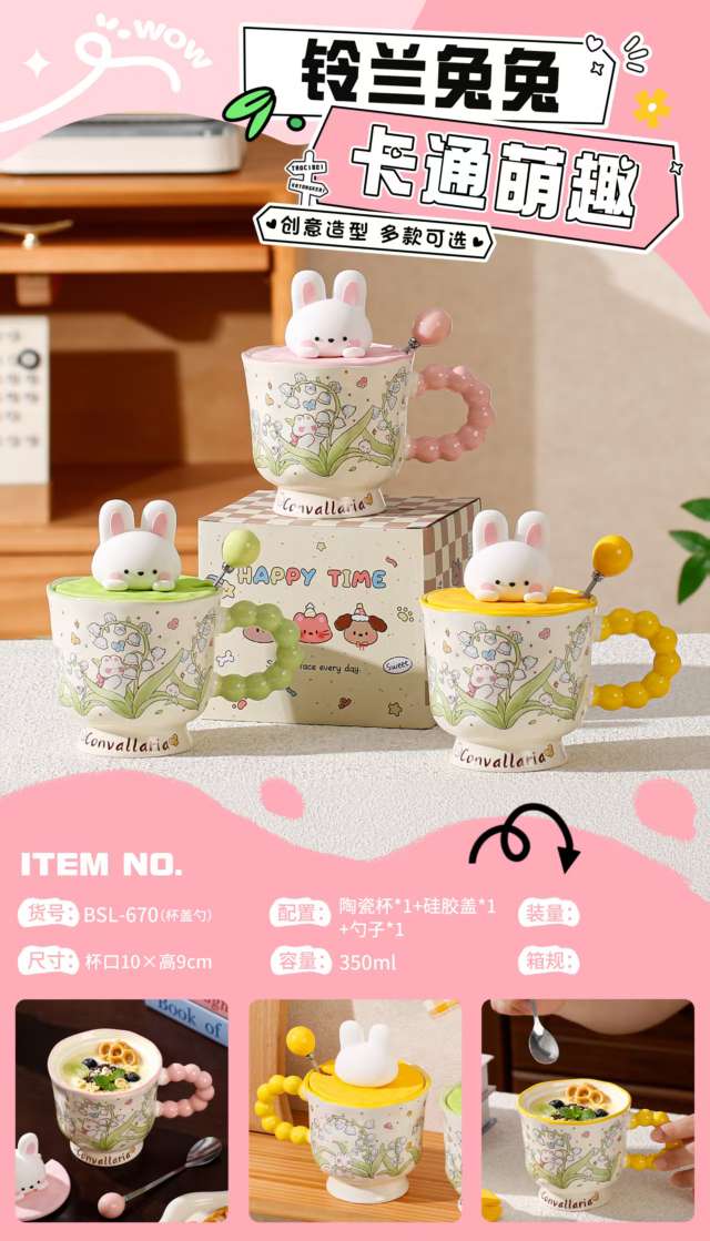 Colorful ceramic rabbit-shaped lid coffee cup 350ml, cute and fun home and office water cup detail image 1