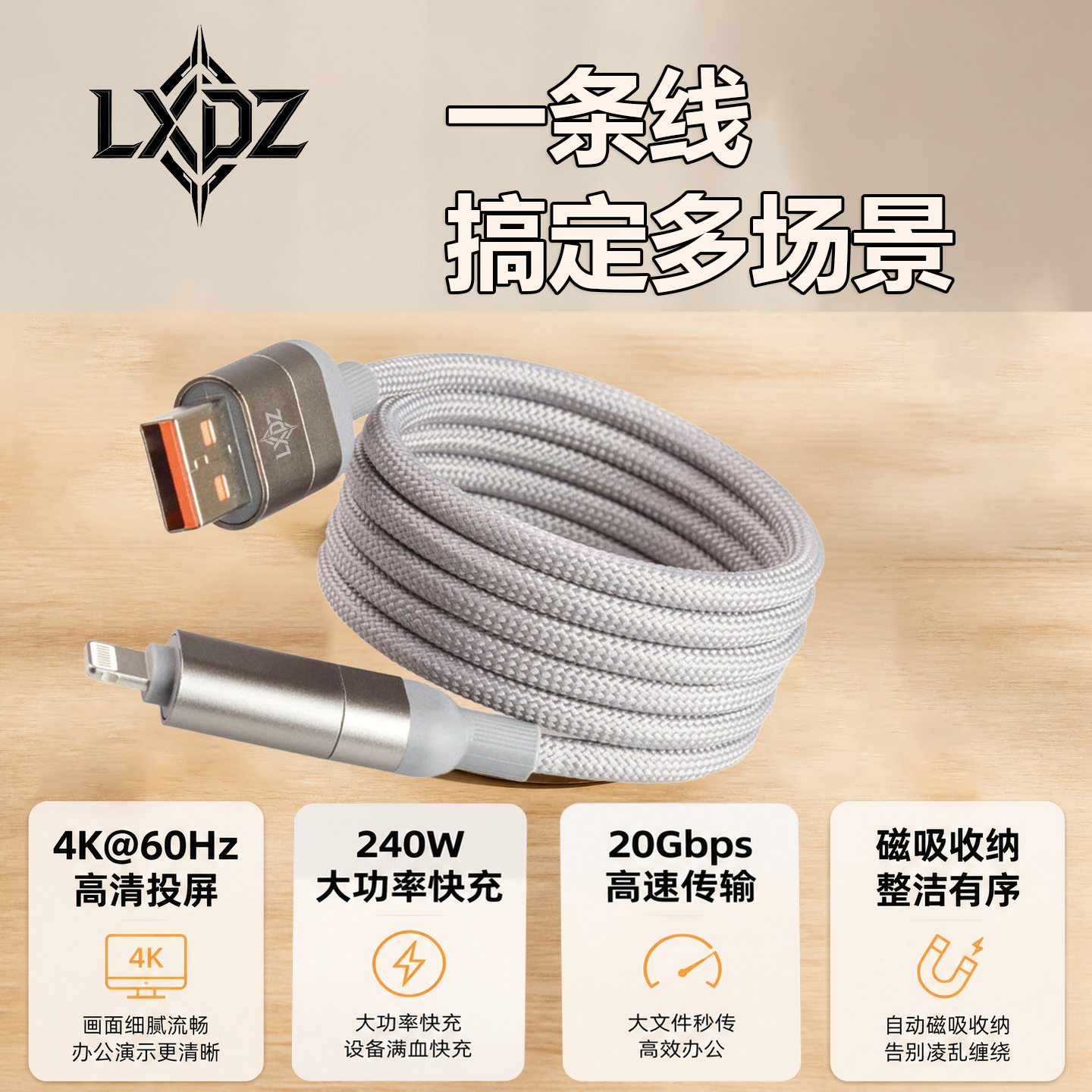 AX-64 grey braided magnetic four-in-one data cable, Android and Apple universal fast charging charger details Picture