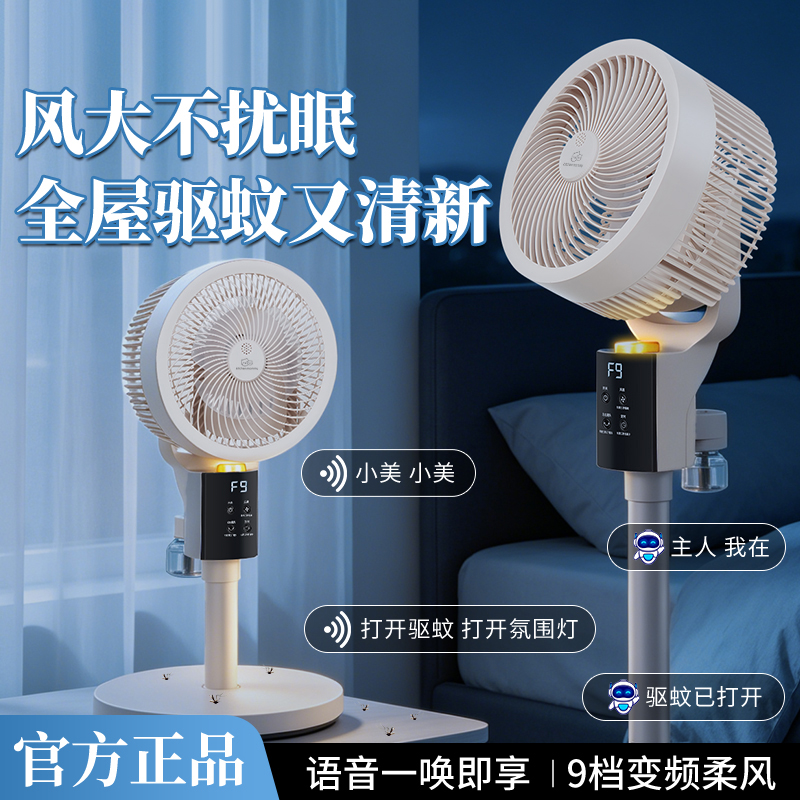 厨创妈咪白色立式落地扇 电风扇小风扇手持家用静音节能风扇电风扇落地扇
