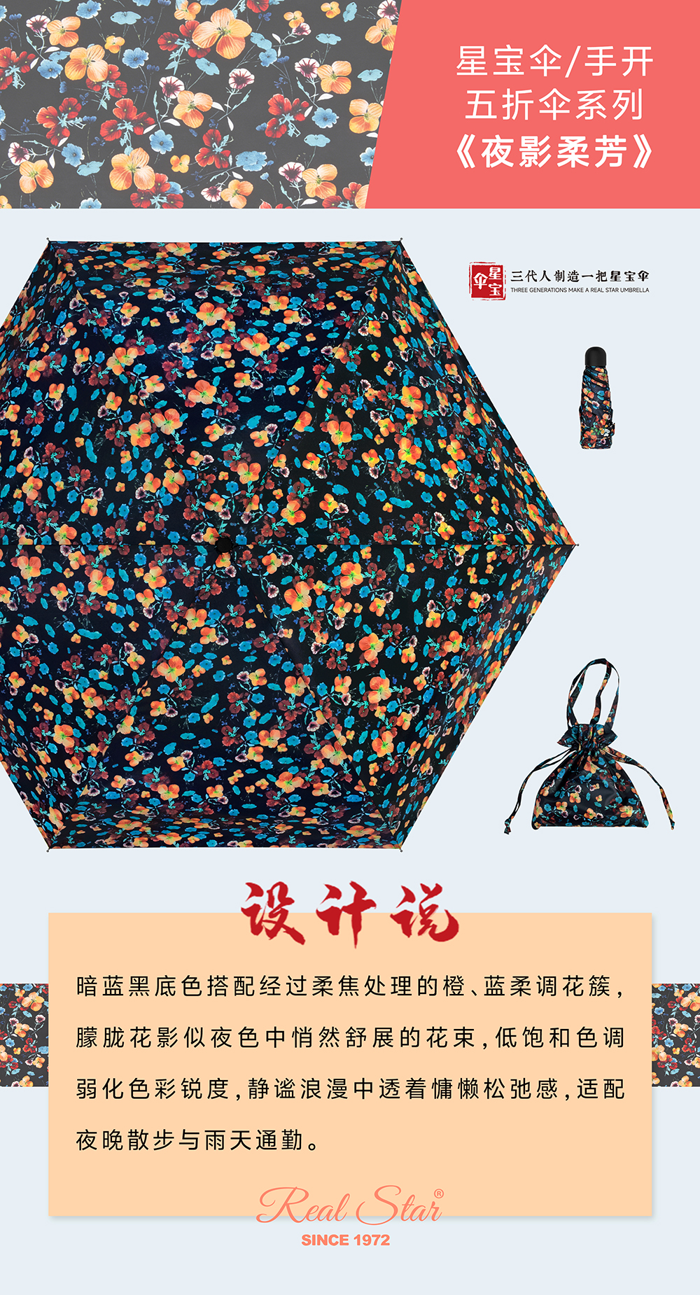 星宝伞5069口袋雨伞女士包包雨伞布袋伞礼品防紫外线雨伞五折防嗮雨伞详情9