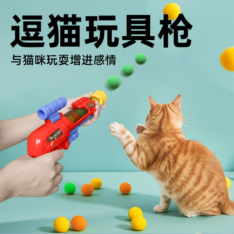 Cat toys, pom-poms, plush balls, fire guns, boring toys, high-elasticity pom-poms, biting resistant cat teasing sticks, pet balls