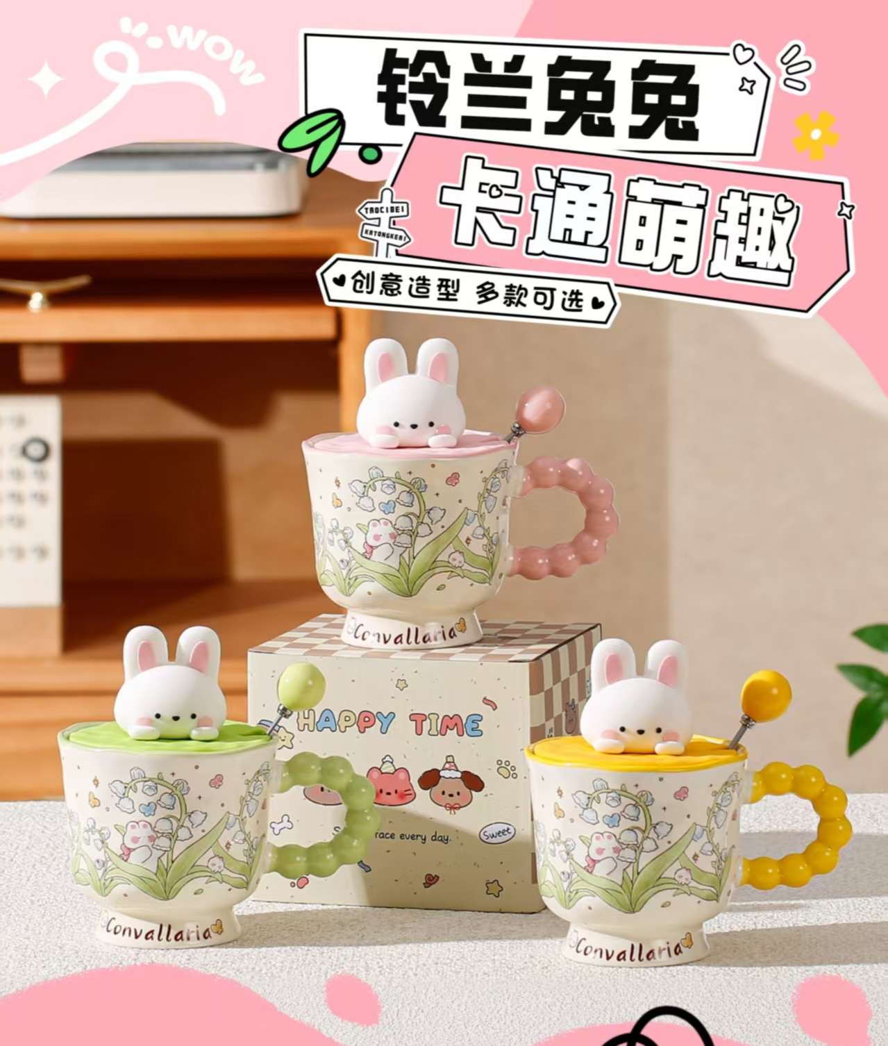 Colorful ceramic rabbit-shaped lid coffee cup 350ml, cute and fun home and office water cup