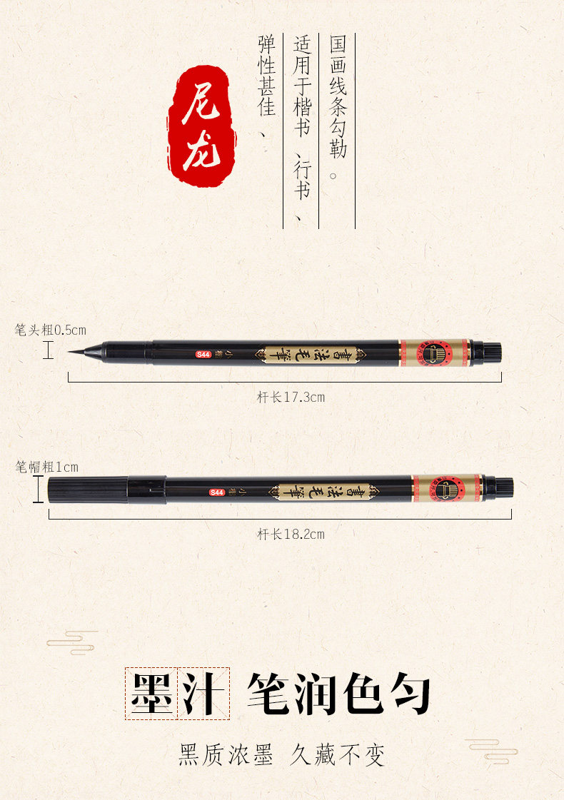 Baok S44 nylon bristle soft writing brush, ink-adding soft head calligraphy pen wholesale, large regular script, medium regular script, small regular script, elegant pen pic 5