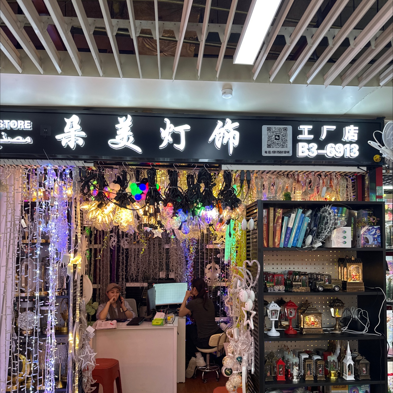 朵美