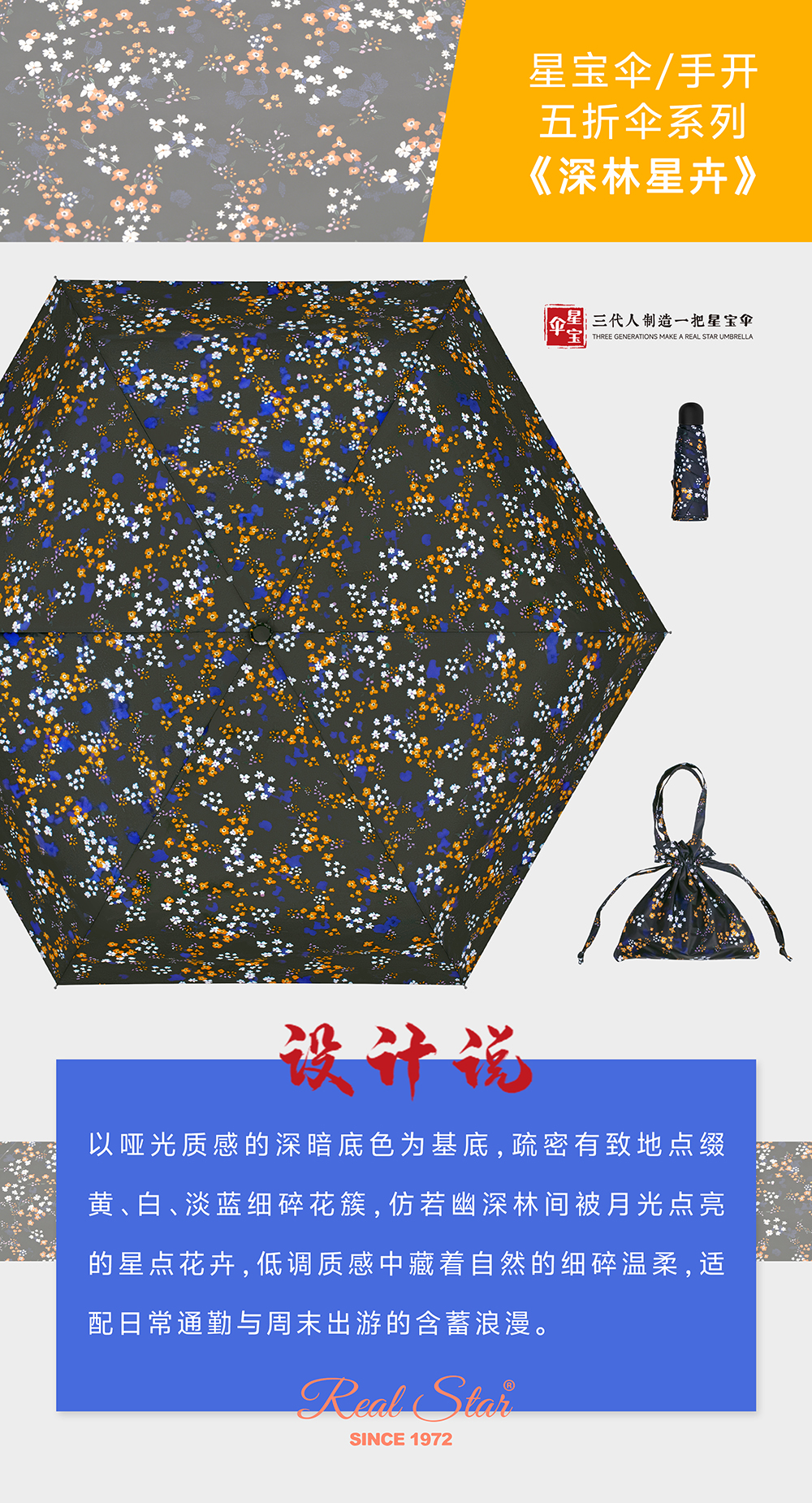 星宝伞5069口袋雨伞女士包包雨伞布袋伞礼品防紫外线雨伞五折防嗮雨伞详情6