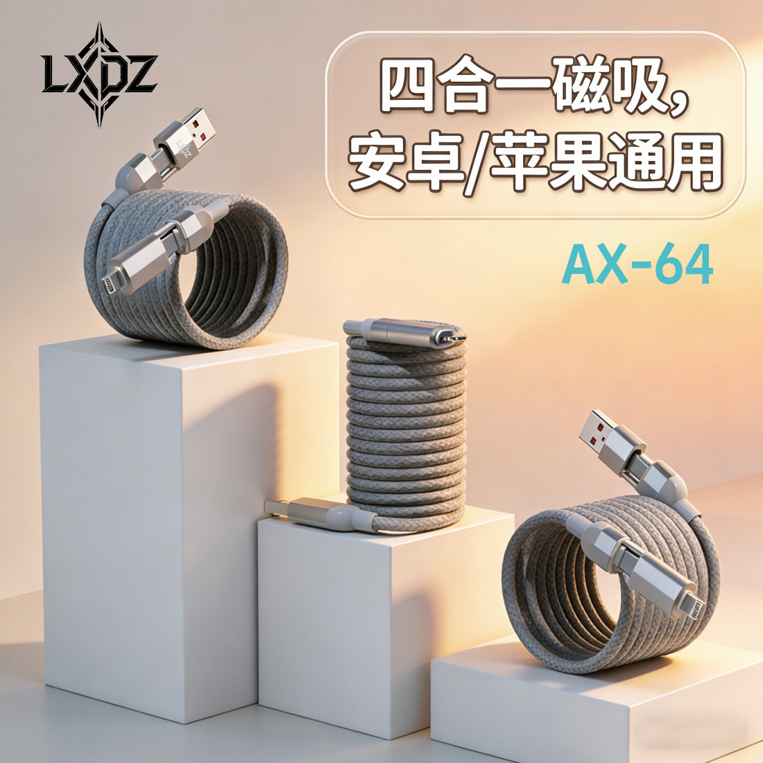 AX-64 grey braided magnetic four-in-one data cable, Android and Apple universal fast charging charger