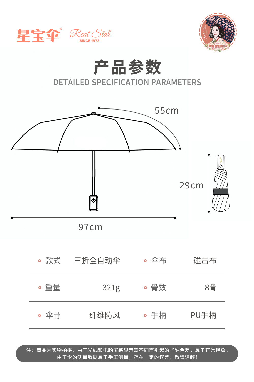 星宝伞3352全自动三折雨伞豹纹伞外贸南美折叠伞女士意大利豹纹女士雨伞详情11