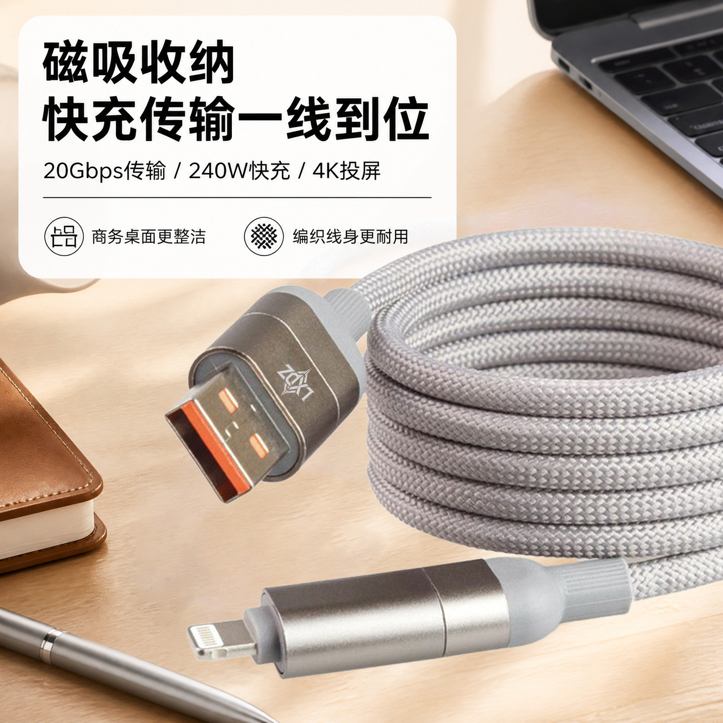 AX-64 grey braided magnetic four-in-one data cable, Android and Apple universal fast charging charger Item Picture