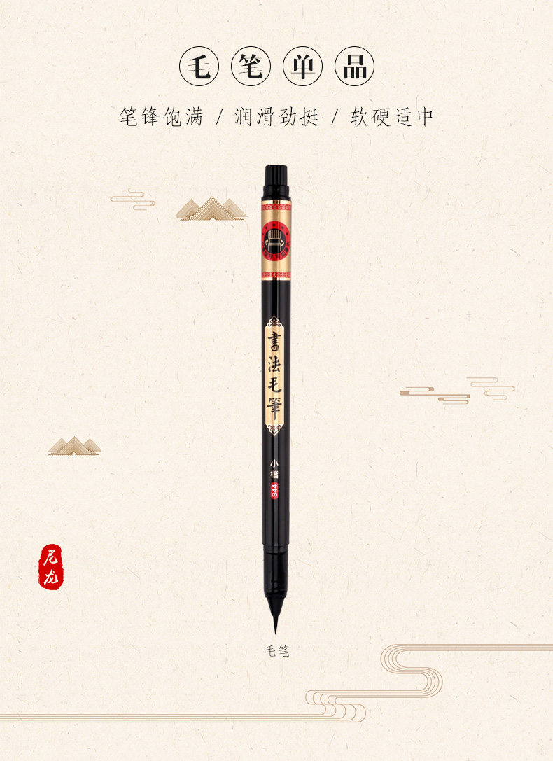 Baok S44 nylon bristle soft writing brush, ink-adding soft head calligraphy pen wholesale, large regular script, medium regular script, small regular script, elegant pen pic 2