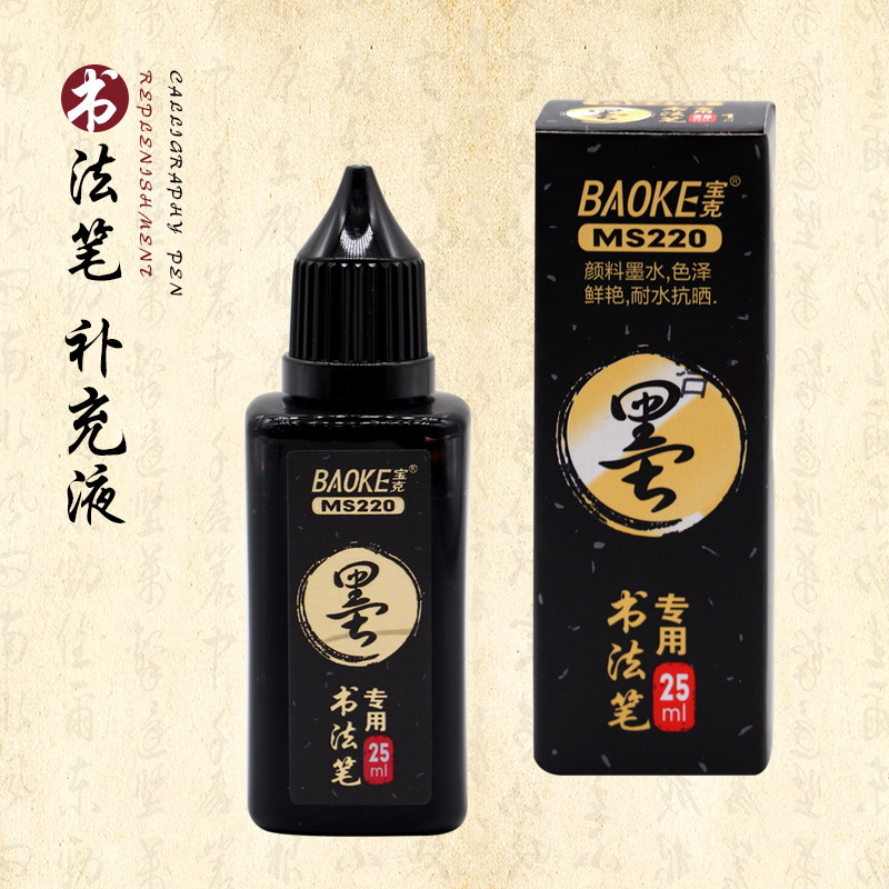 Pok MS220 Calligraphy Pen and Ink Refill, Painting Ink, Calligraphy Pen, Elegant Pen and Ink, 25ml bottle