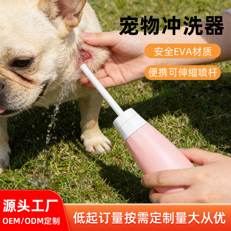Comercio exterior mascota enjuague fuera portátil lavado de heridas lavar la boca artefacto limpiar herramientas de belleza