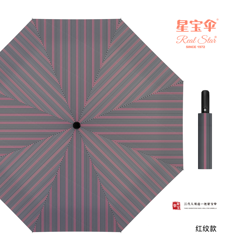 星宝伞3604-1全自动商务男士雨伞条纹三折自开雨伞礼品雨伞抗风雨伞详情9
