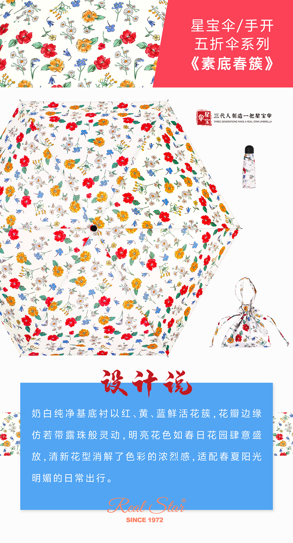 星宝伞5069口袋雨伞女士包包雨伞布袋伞礼品防紫外线雨伞五折防嗮雨伞详情7