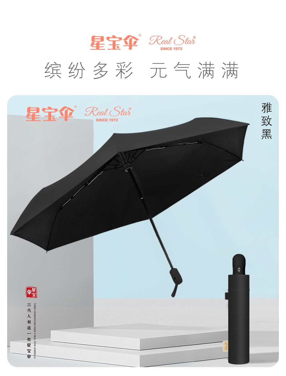 星宝伞26329全自动雨伞超轻三折雨伞防嗮晴雨2用紫外线小伞女士伞自开收详情12
