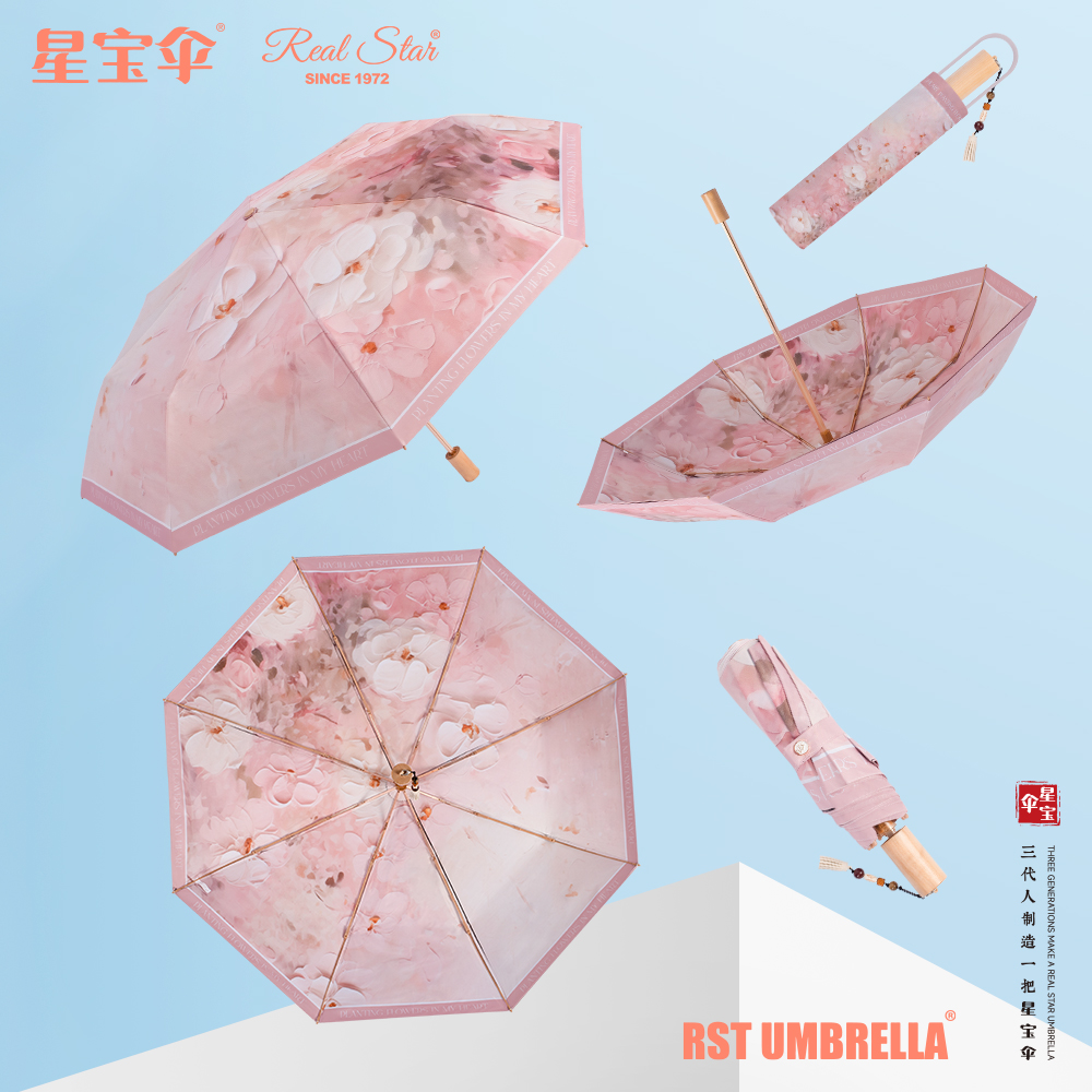 雨伞/雨伞太阳伞/折叠伞/恒盾雨伞/超大雨伞细节图