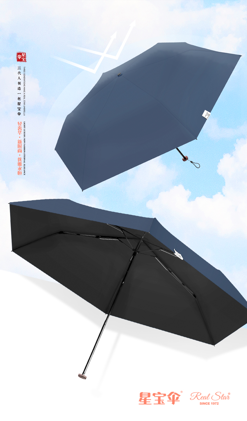 星宝伞RST UMBRELLA恒盾折叠伞五色伞杆太阳伞超大防雨伞详情13