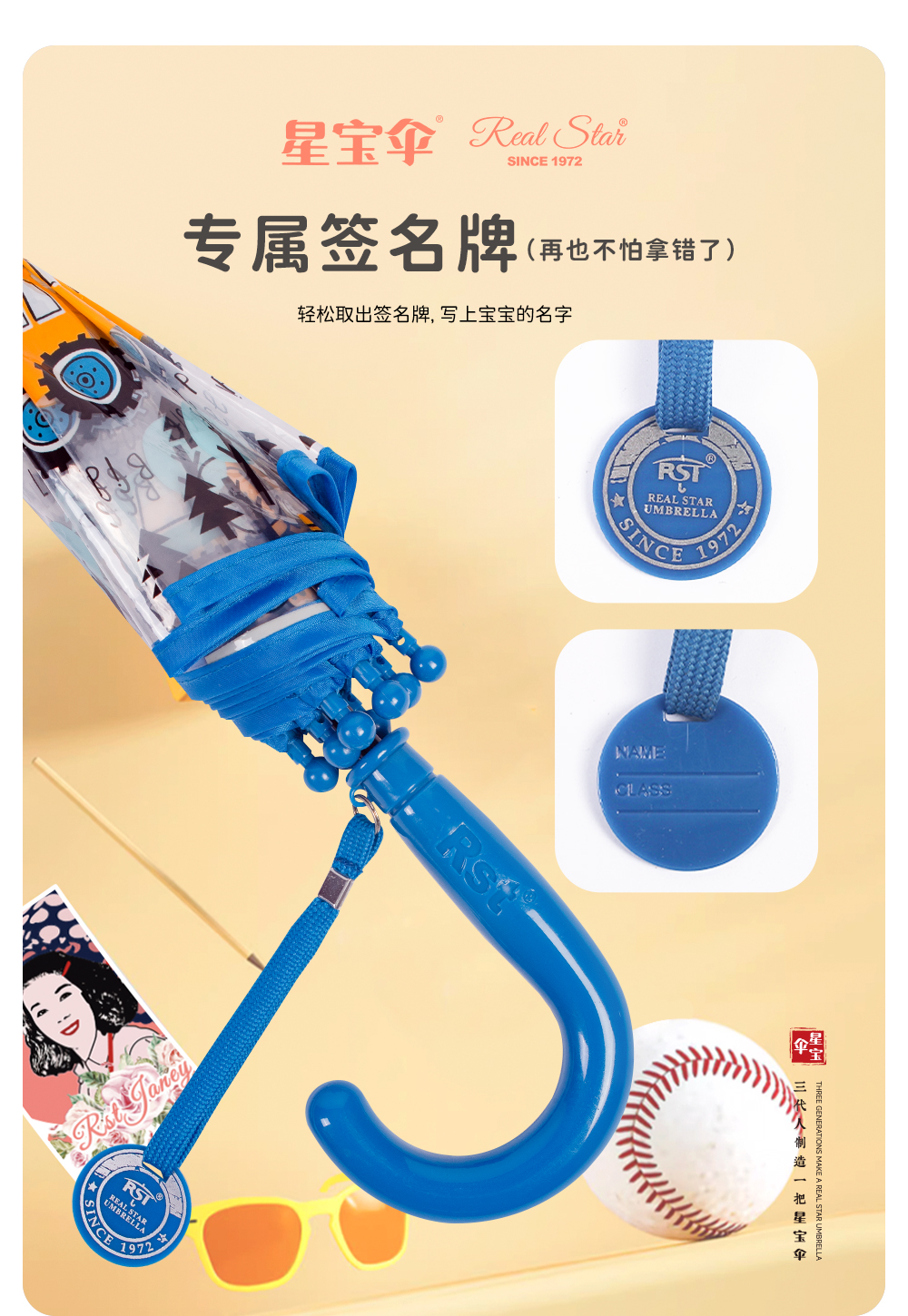 星宝伞036A新品儿童雨伞可爱卡通POE透明伞挖机推土机图案自动伞详情12