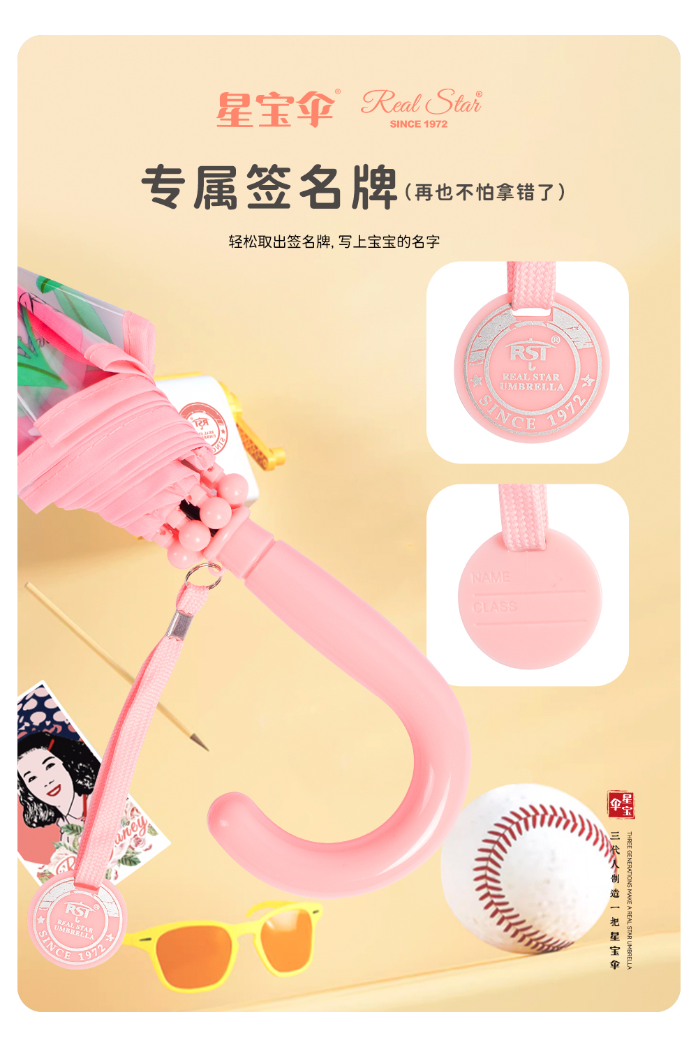 星宝伞015A新款儿童卡通磨砂雨伞直柄伞男女儿童宝宝雨伞全遮挡雨伞鸟笼雨伞详情10